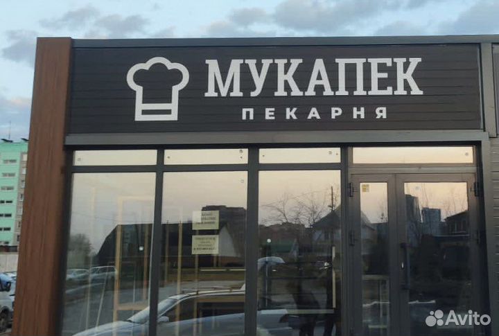 Пекарь кондитер