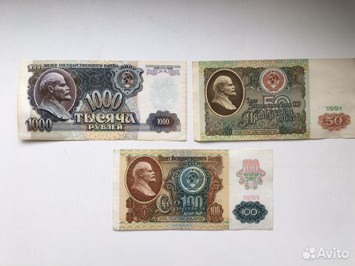 Банкноты «СССР»50,100,1000р