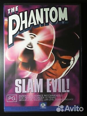 Фантом (DVD)