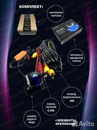 Камера заднего вида teyes sony AHD