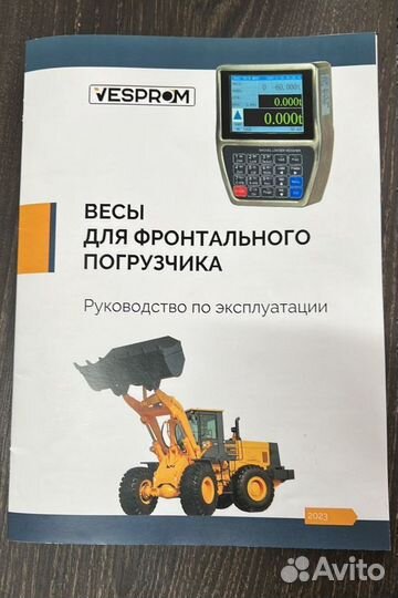 Весы для фронтального погрузчика VFP-22