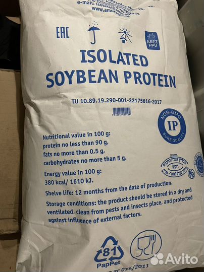 Протеин.Изолят соевого белка.Россия Амурагро