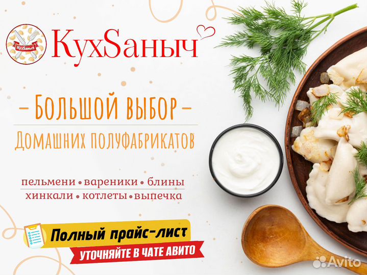 Блинчик с ливером