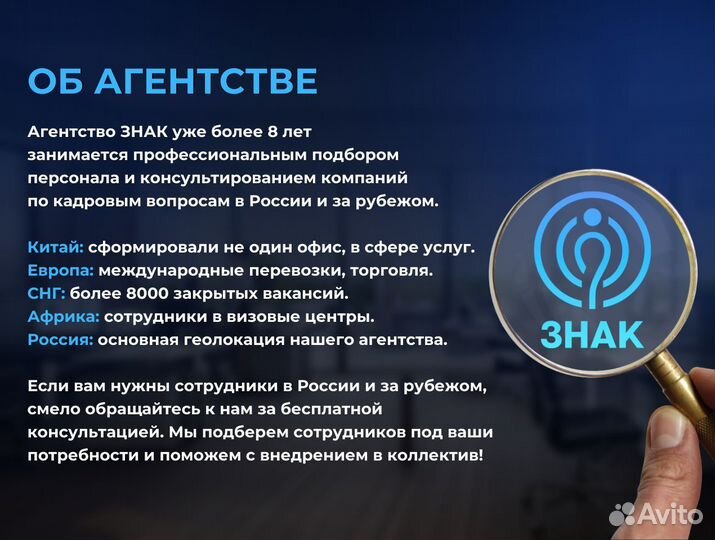 Подбор персонала с гарантией до 1 года