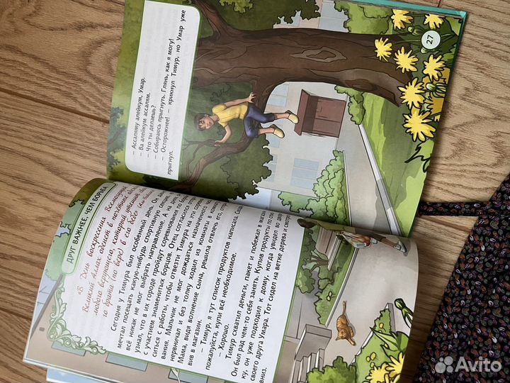 Книга детская 40 хадисов о нравственности