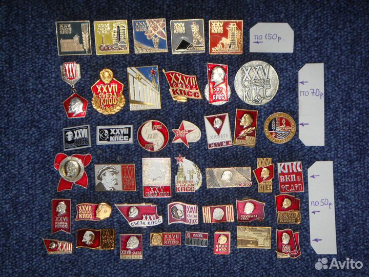 Значки. Съезды кпсс. Конференции. Ленин. набор