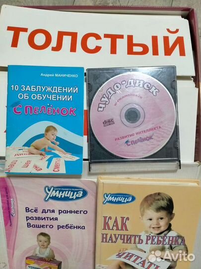 Развивающие игры подарок чтение с пеленок