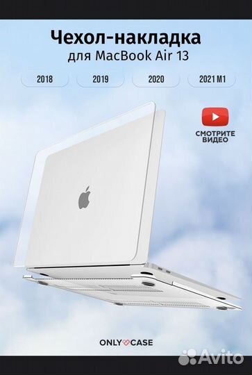 Чехол для macbook