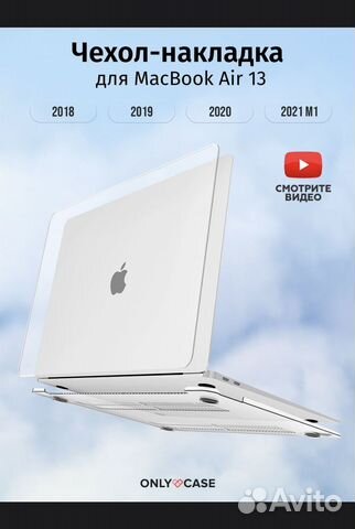 Чехол для macbook