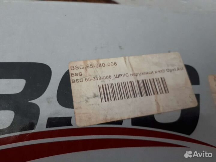 Шрус опель астра н