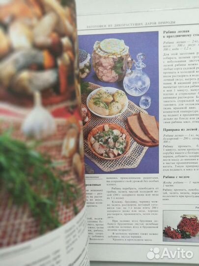 Поскребышева Г. Энциклопедия домашних заготовок