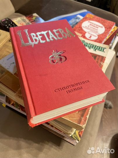 Цветаева 1997 стихи поэмы