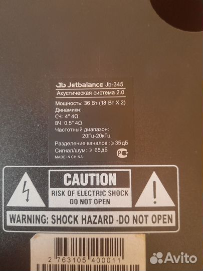 Компьютерные колонки 2.0 Jetbalance jb-345