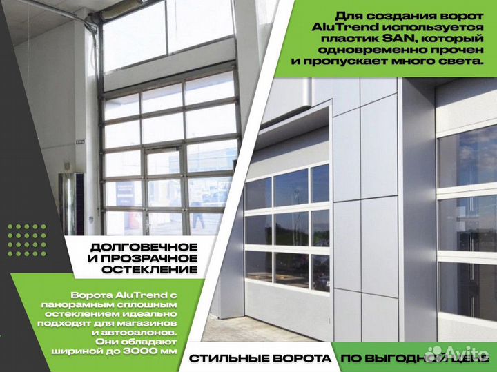 Панорамные ворота от производителя