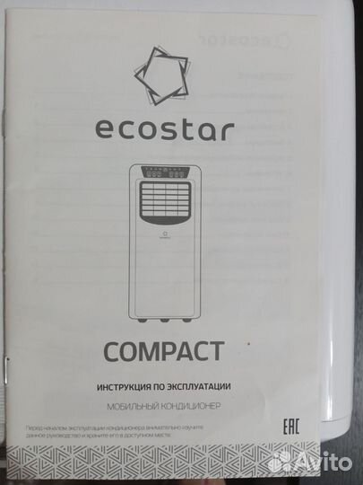 Кондиционер мобильный