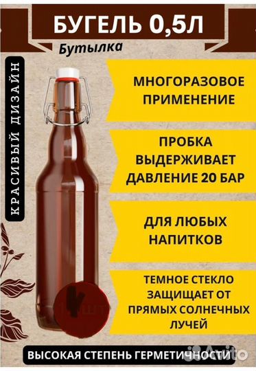 Бутылки с бугельной пробкой 0.5