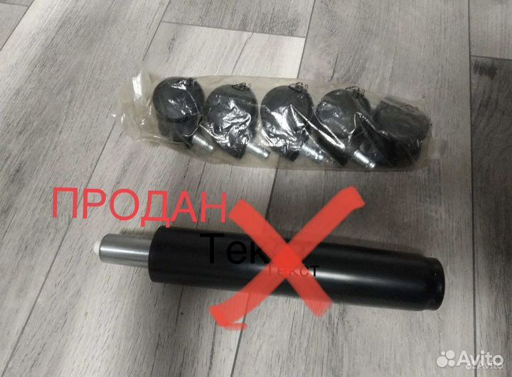 Ролики к офисному креслу