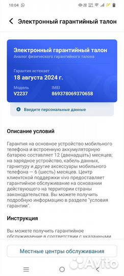 vivo V27e, 8/128 ГБ