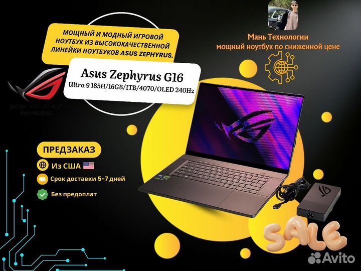 Asus ROG Zephyrus G16 Ultra 9/4070/2.5K oled 240Hz