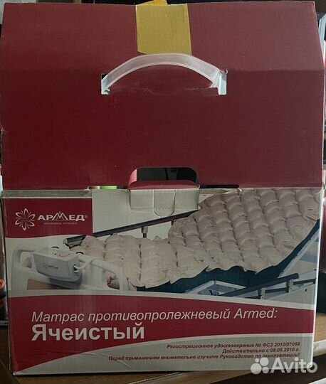 Противопролежневый матрас армед