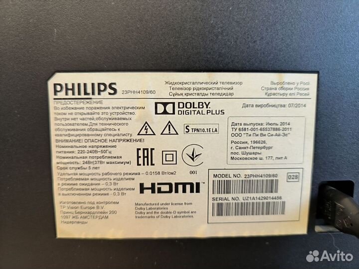 Тонкий телевизор Philips 58 см (23