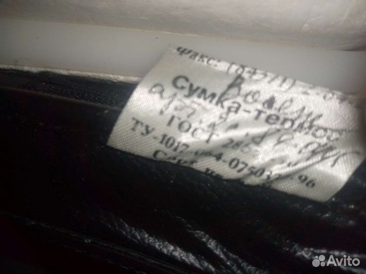 Сумка холодильник автомобильный СССР