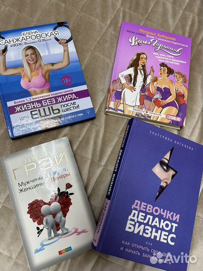 Книги для женщин