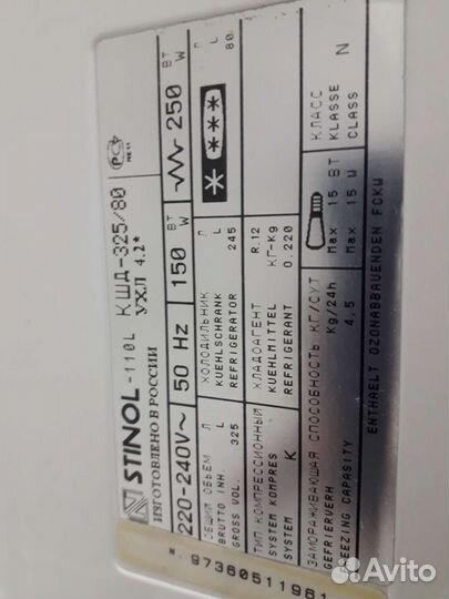 Холодильник б/у Стинол-110.36 Доставка. Гарантия