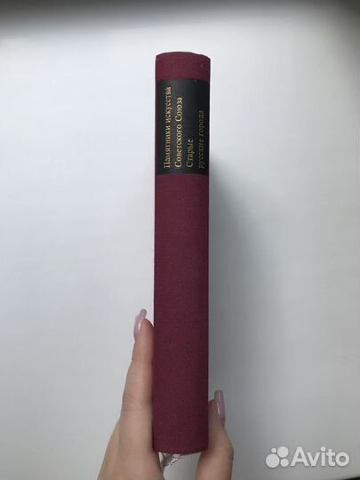 Памятники искусства Советского Союза
