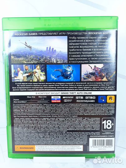 Xbox ONE Grand Theft Auto V (GTA 5) б/у