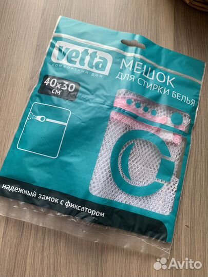 Мешок для стирки