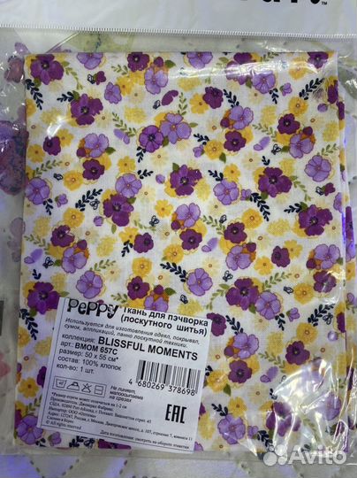 Ткань для пэчворка новая в упаковке