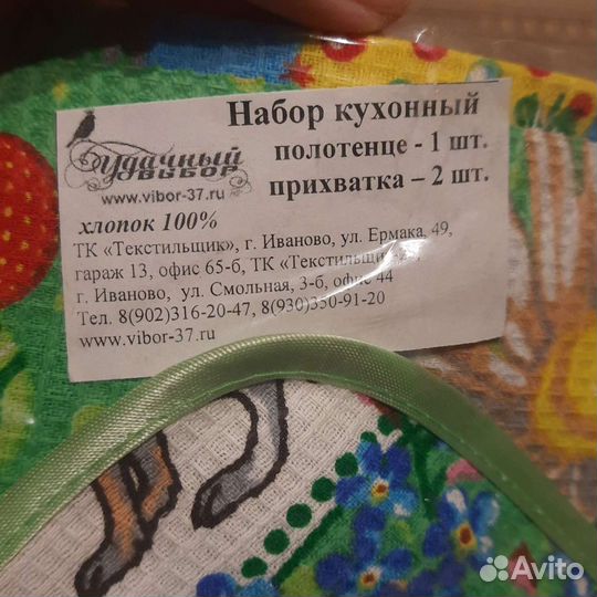 Кухонный набор