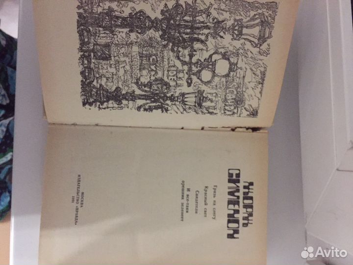 Ж. Сименон, книга, новое состояние