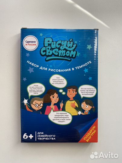 Рисуй светом планшет для рисования в темноте