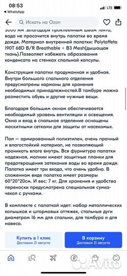 Палатка 4 х местная с тамбуром новая