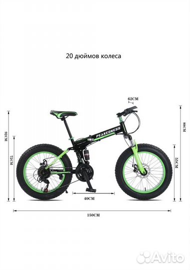 Велосипед Горный, Fat-bike складной