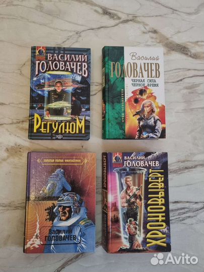 Книги фантастика Головачев, Симмонс, Хольбайн