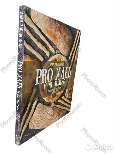 И Забавников 