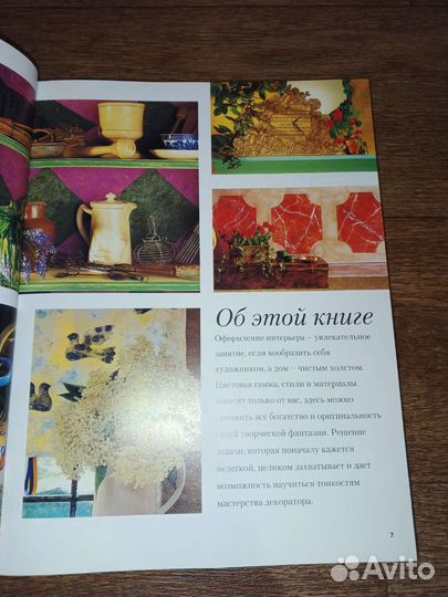 Уютный дом. Спэрс Джуди