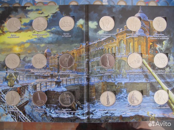 Пятирублевки 70-лет Победы (+ альбом в подарок)