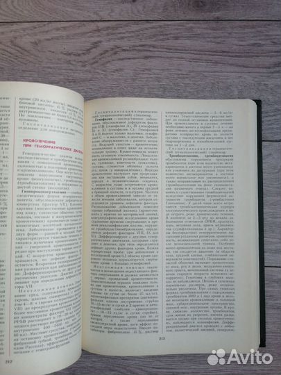 Е. И. Чазов. Неотложные состояния и экстренная