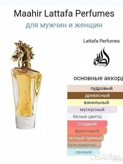 Духи арабские мужские