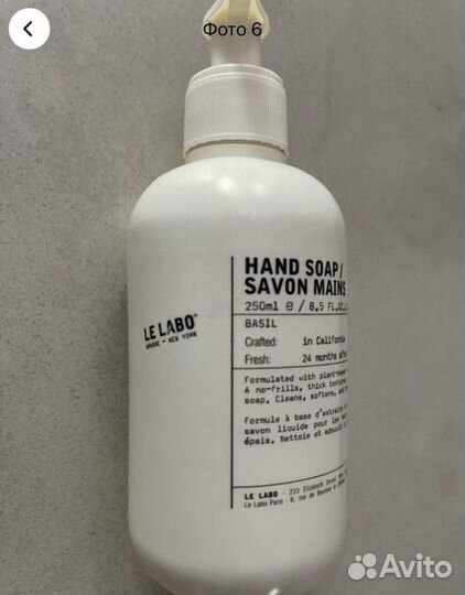 Lo Labo жидкое мыло. Новое. Плотное