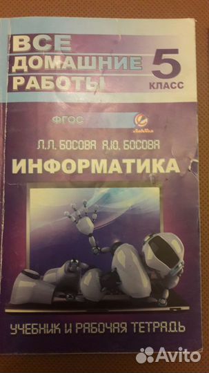 Учебники 5 класс