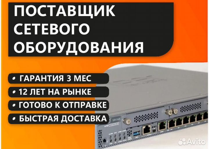 Межсетевой экран juniper SRX345