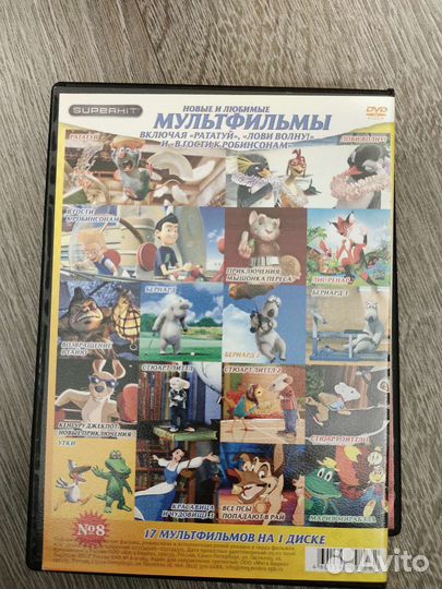 Мультфильмы на dvd двд диск мультики детям