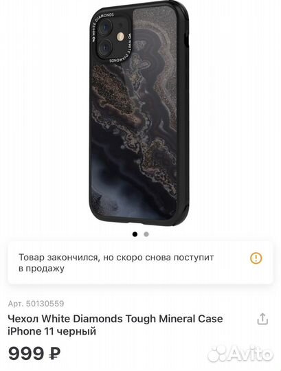 Чехол на iPhone 11