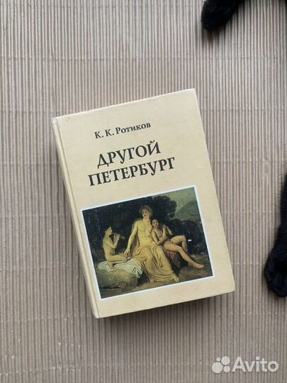 Книги про Санкт-Петербург