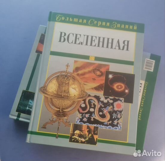 Книги большая серия знаний 9шт